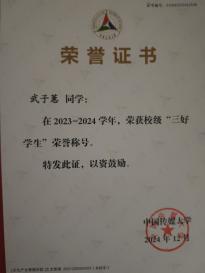 武子蕙