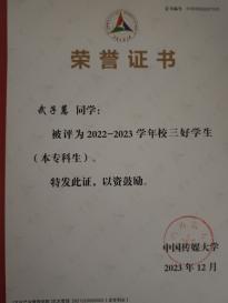 武子蕙