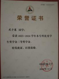武子蕙