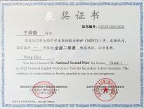 王梓瑜