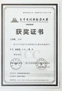 王梓瑜