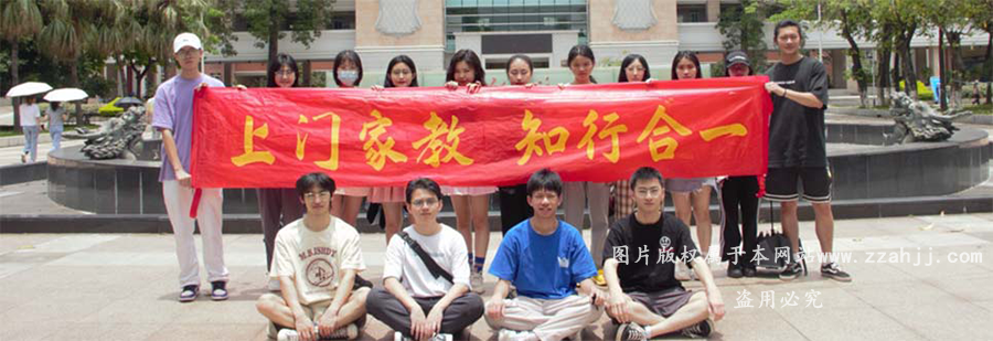 北师大家教网